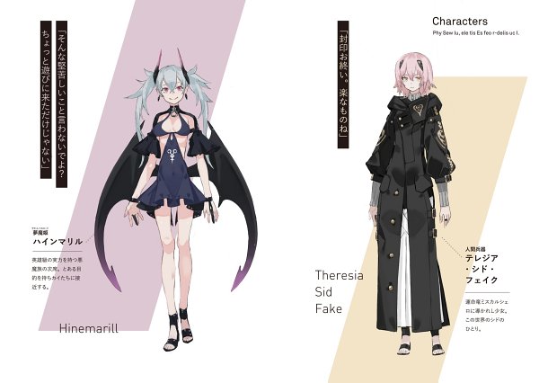 Naze Boku no Sekai wo Daremo Oboeteinai no ka?, Wiki
