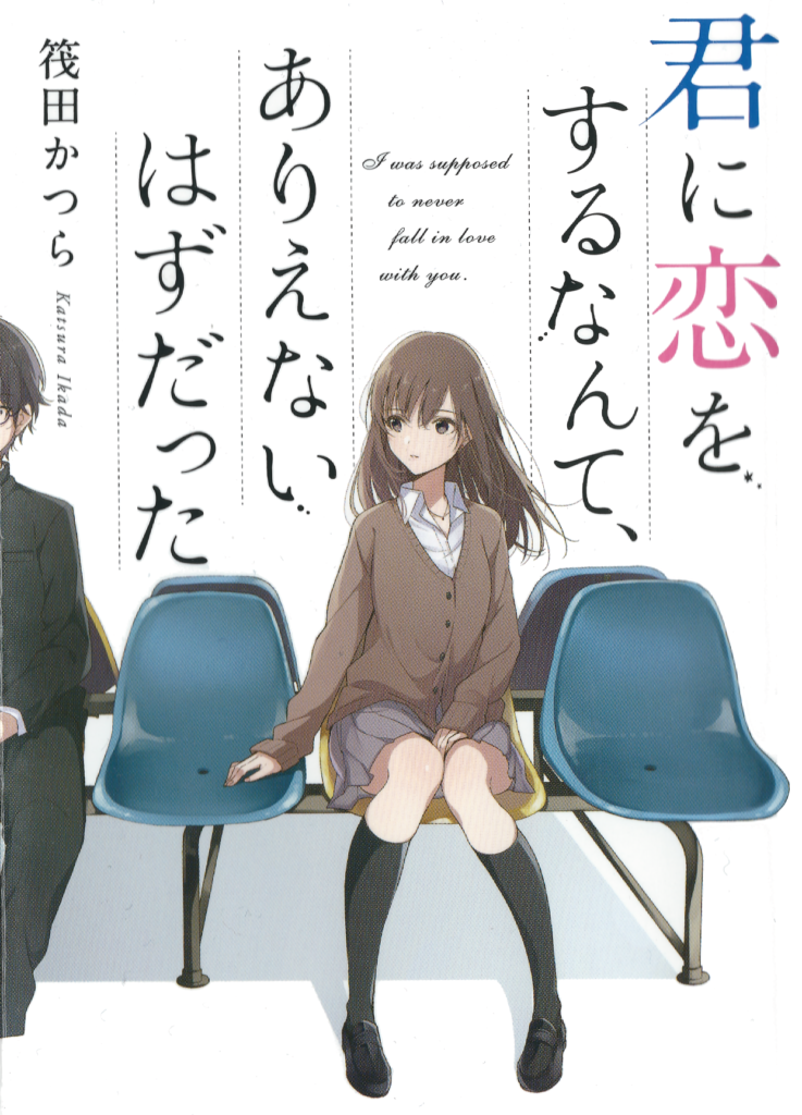 Kimi no Na wa. original novel Audible Version is just out now! :  r/KimiNoNaWa