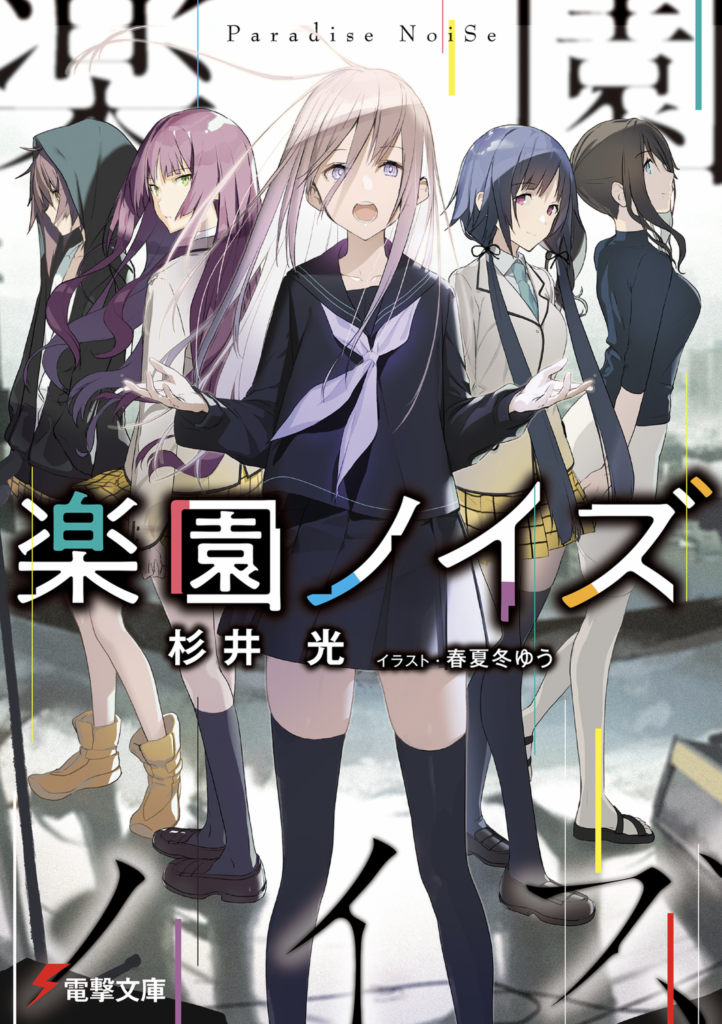 A Reincarnation Romantic Comedy Of A Hero And A Witch - Illustration - A Reincarnation Romantic Comedy Of A Hero And A Witch