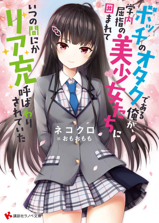 Mamahaha no Tsurego ga Moto Kano datta (Manga) - NeoSekai Translations