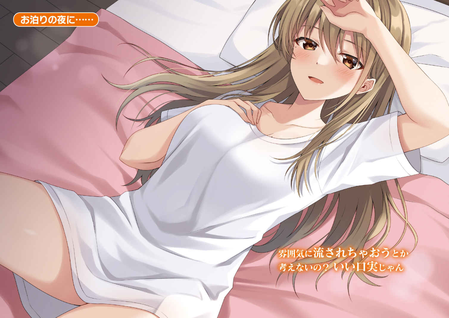 For Some Reason A Gal In My Class Became Friends With My Step sister