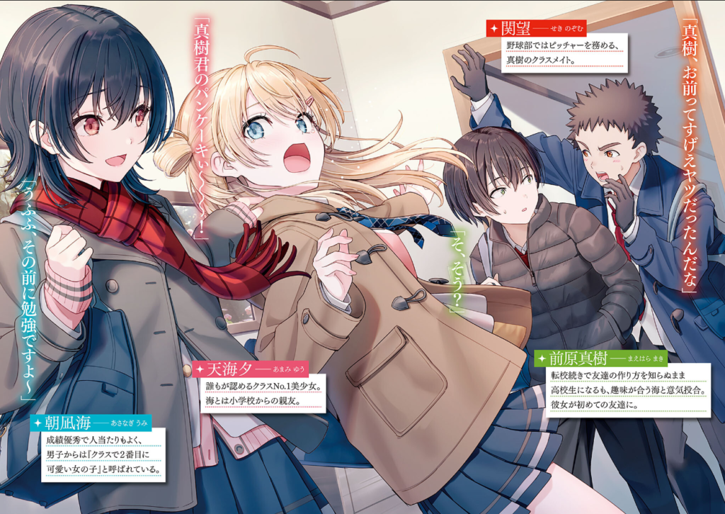 i-became-friends-with-the-second-cutest-girl-in-my-class-ln-vol-1