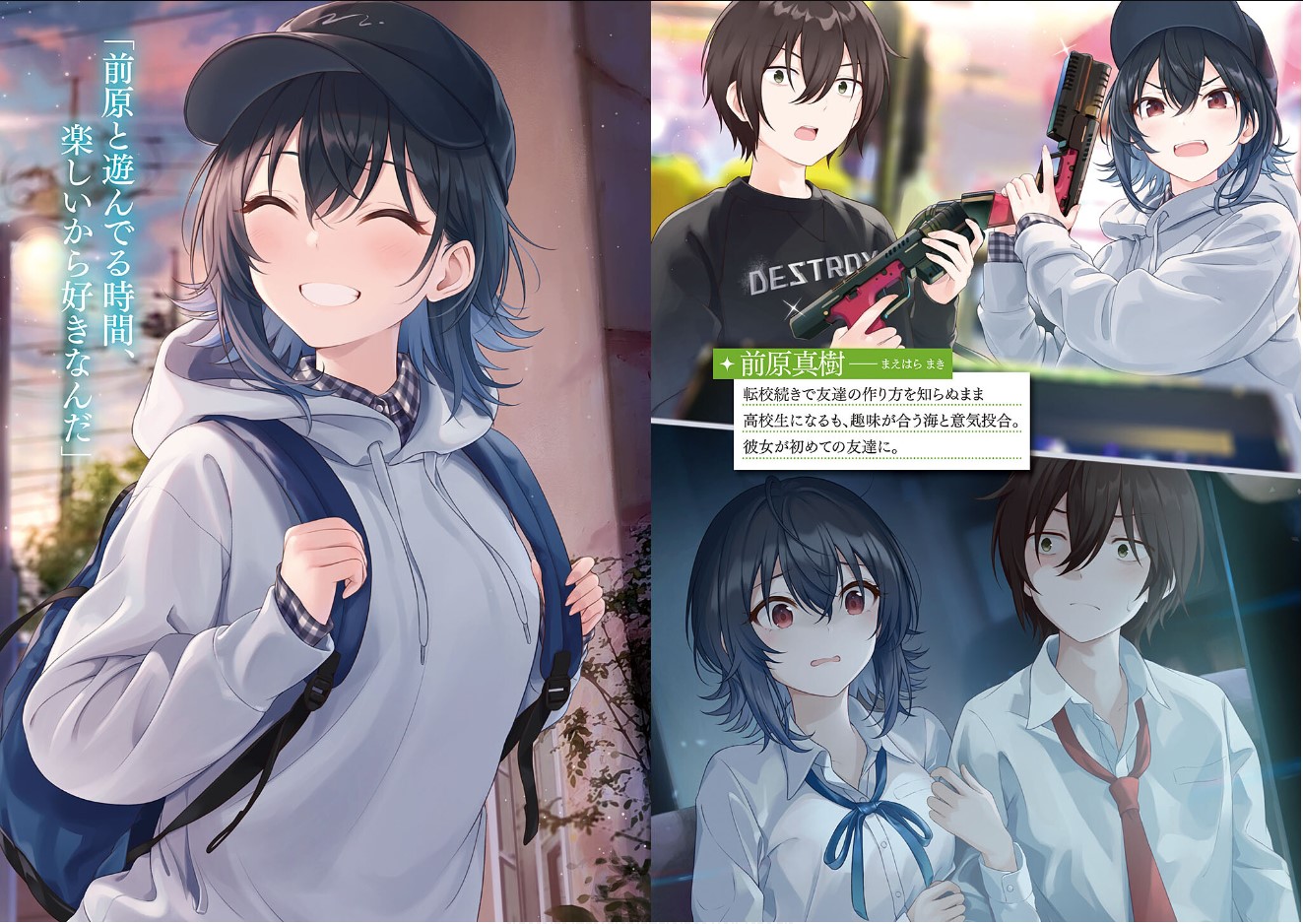 I Became Friends With The Second Cutest Girl In My Class LN Vol 1 
