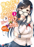 Mamahaha no Tsurego ga Moto Kano datta (Manga) - Chapter 14.2 - NeoSekai  Translations